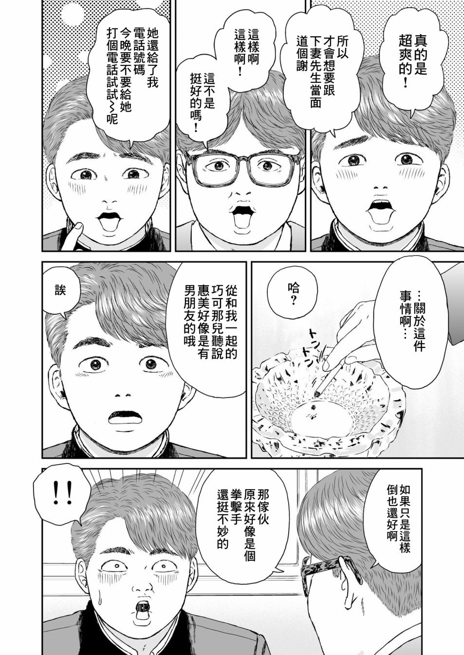 第15话