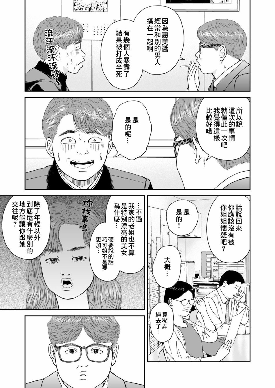 第15话