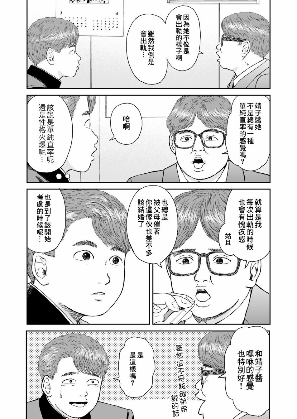 第15话