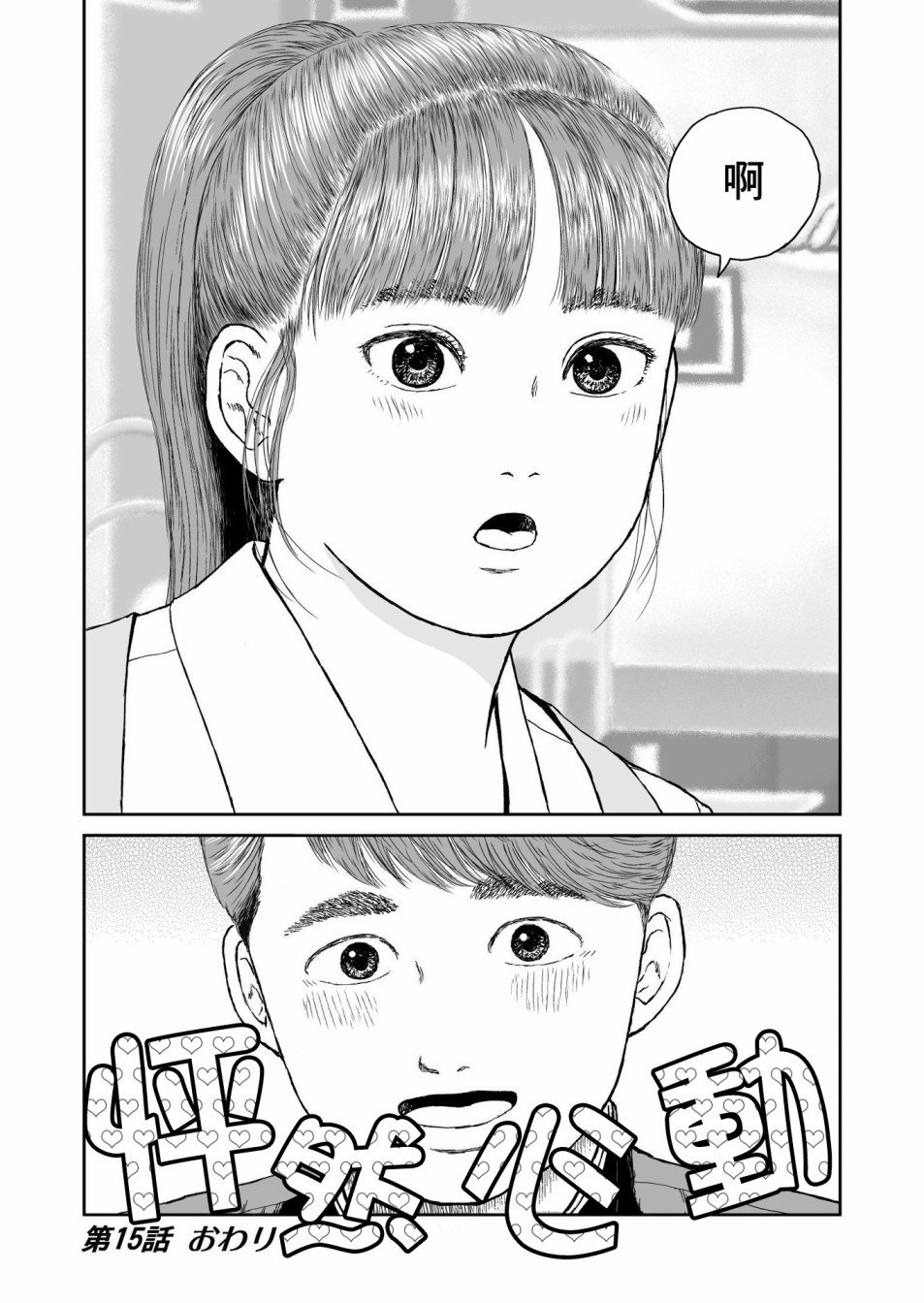 第15话