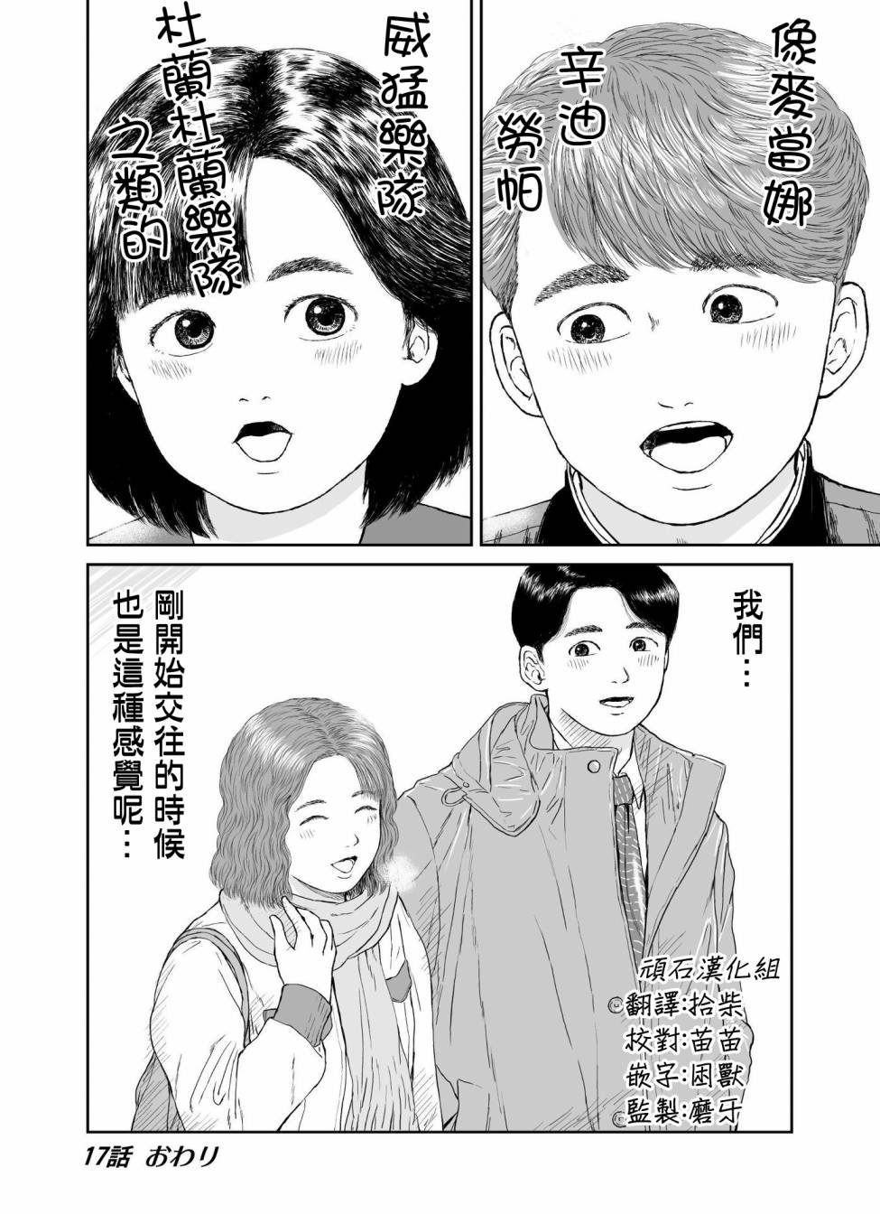 第17话