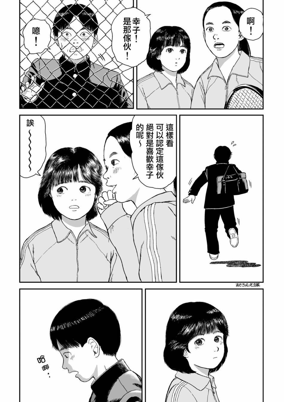 第2话