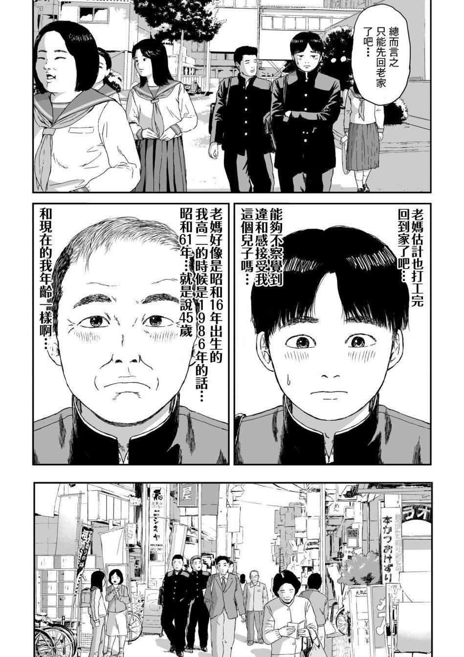 第2话
