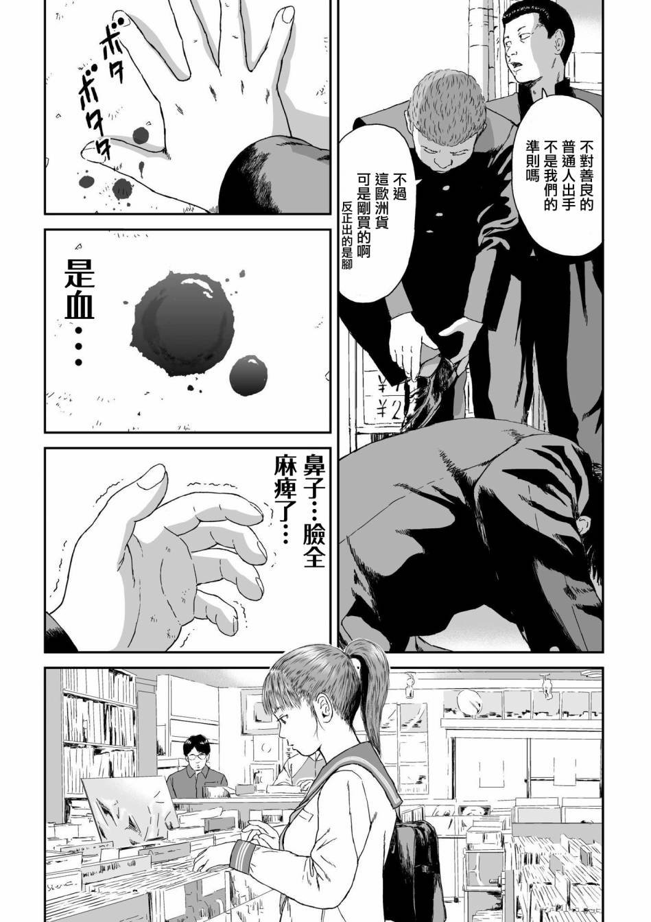 第2话