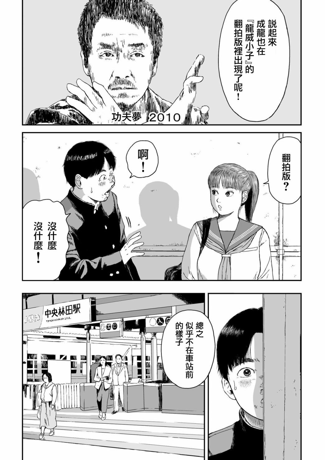 第3话