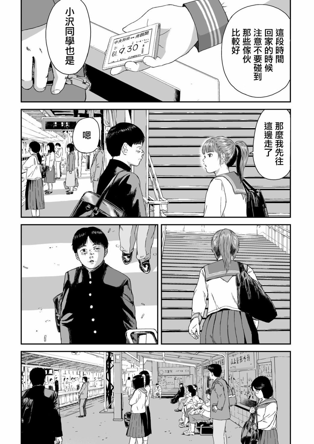 第3话