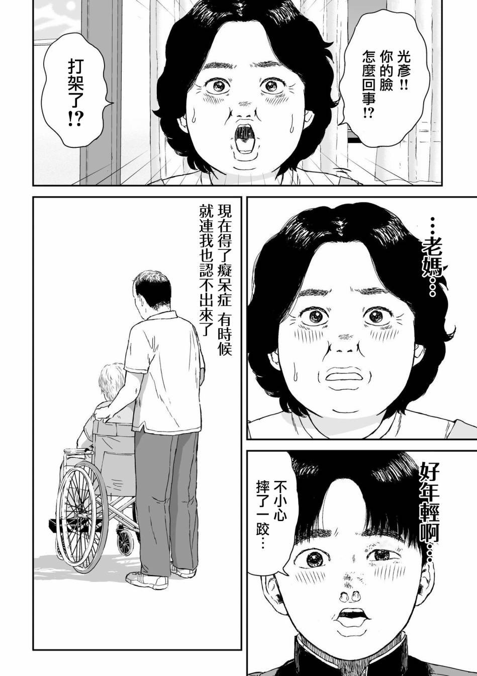 第4话