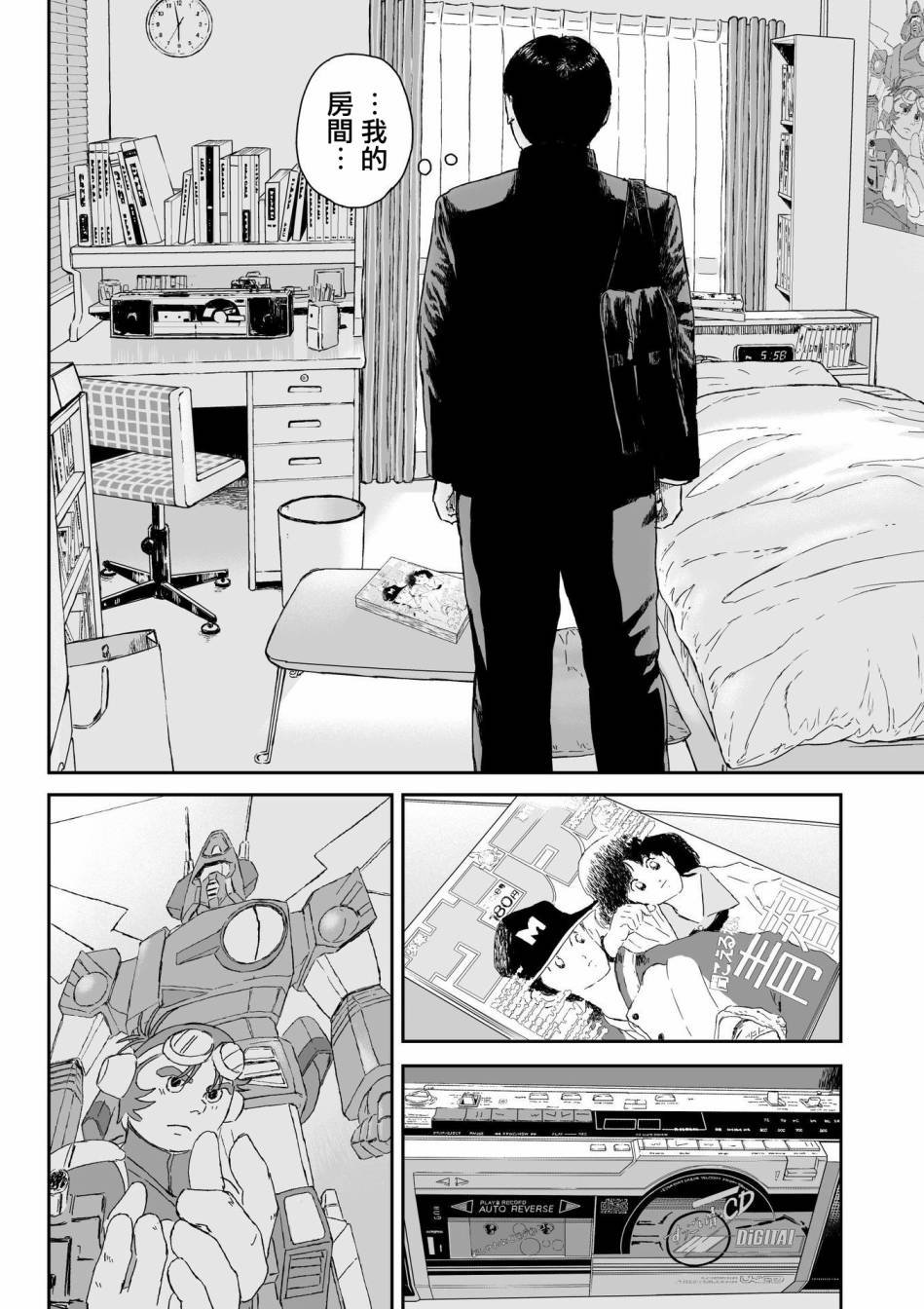 第4话