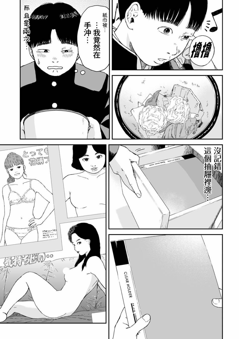 第4话