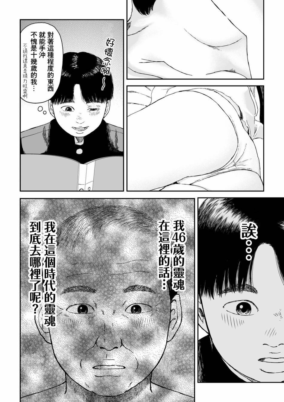 第4话