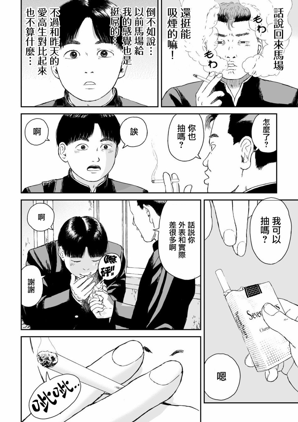 第5话
