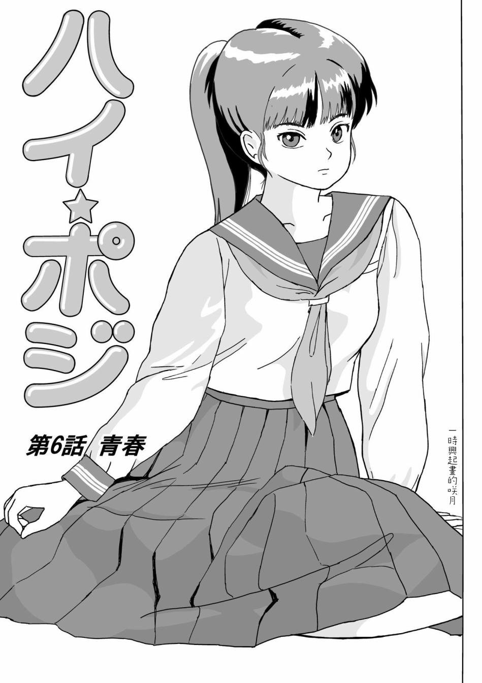 第6话