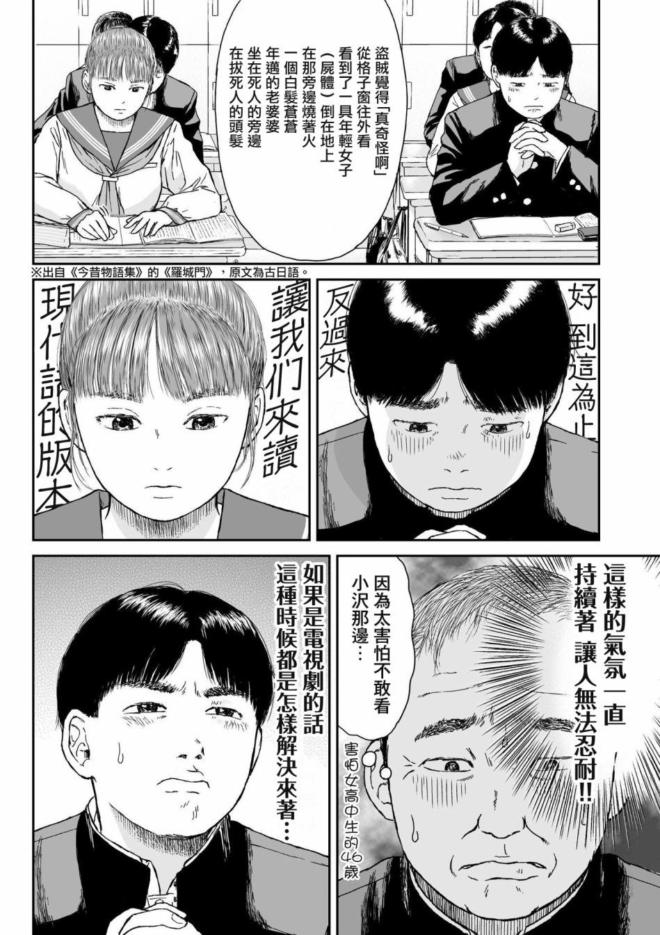 第6话