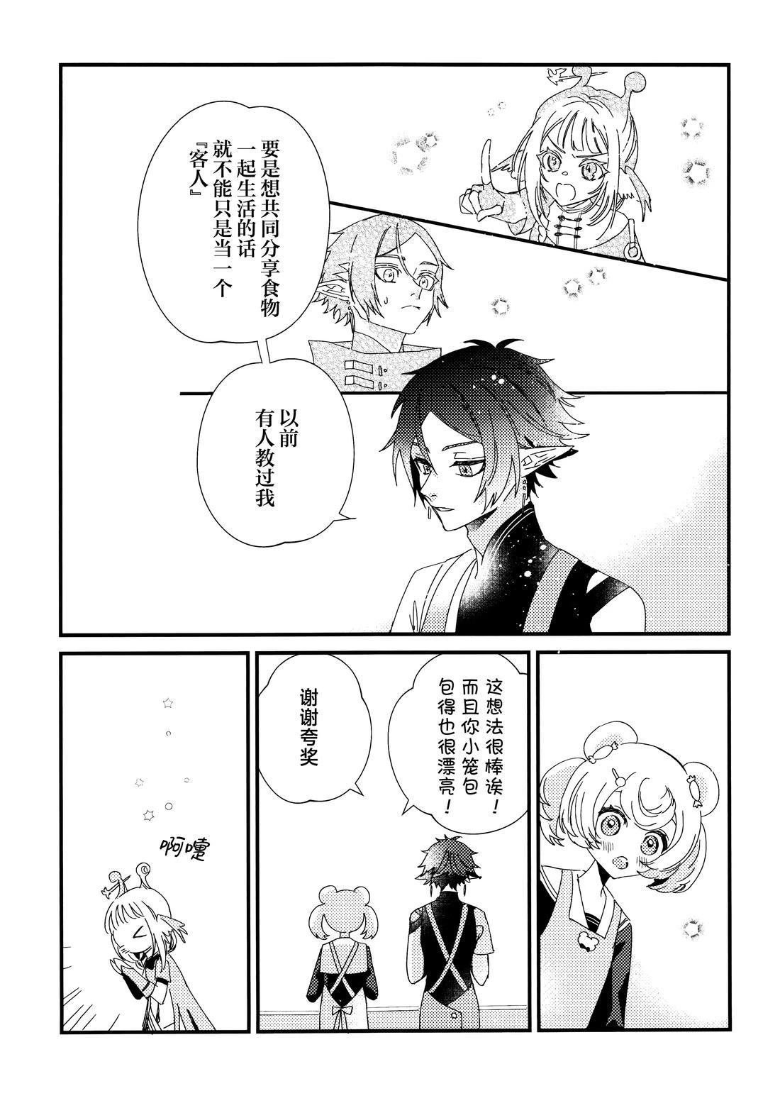 短篇