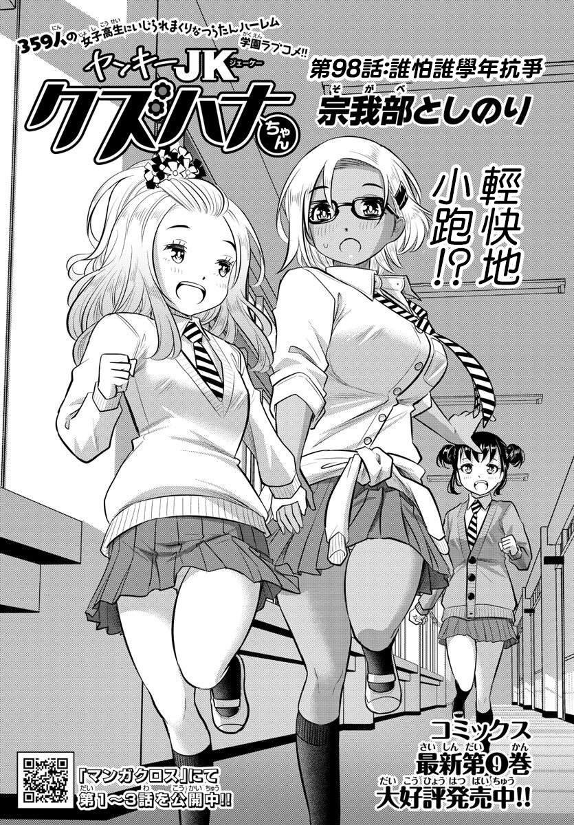 第98话