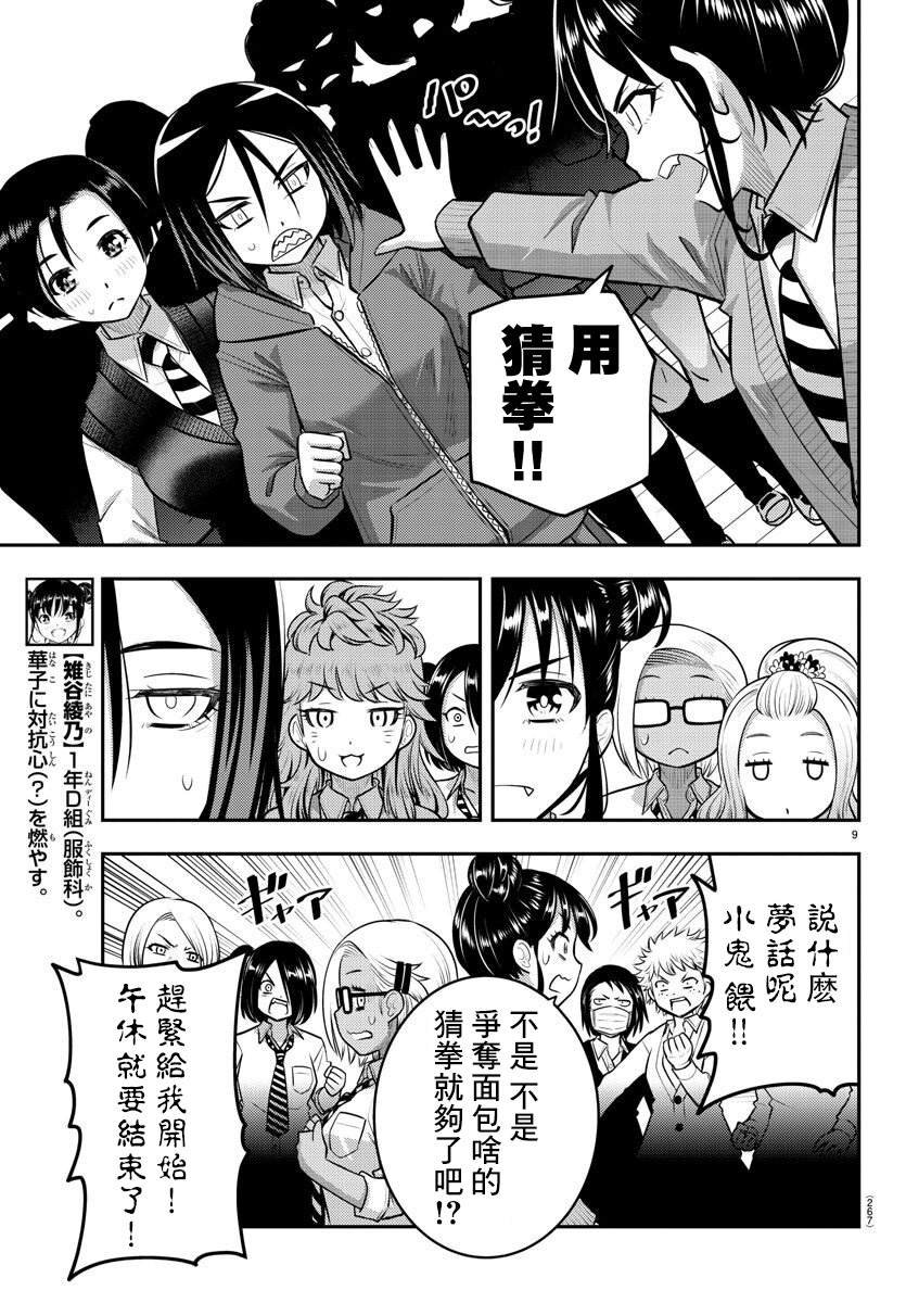第98话