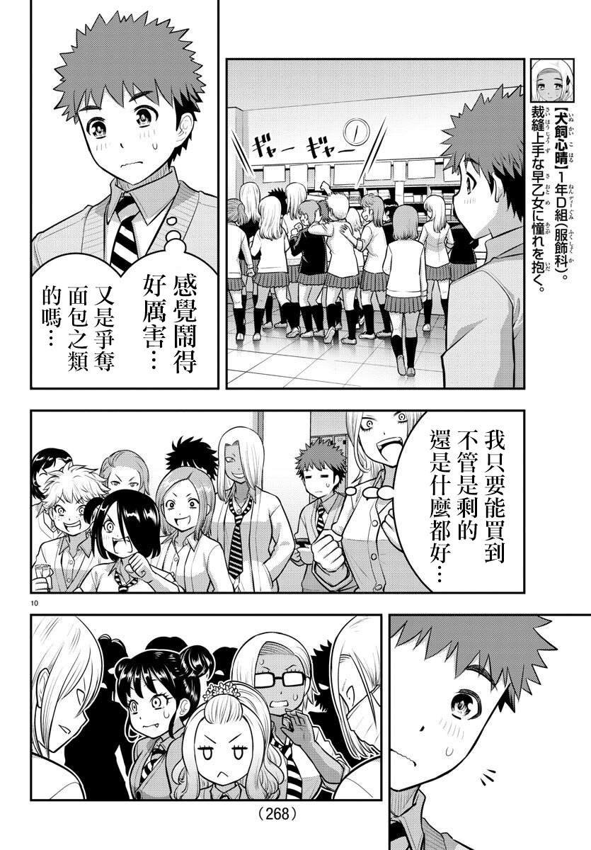 第98话