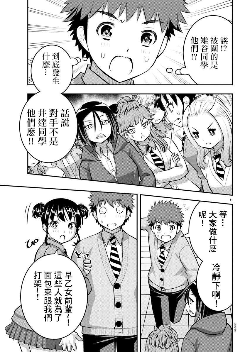 第98话