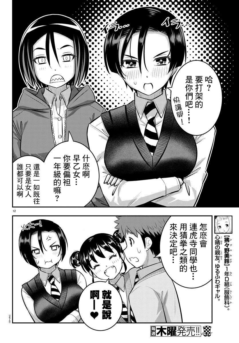 第98话