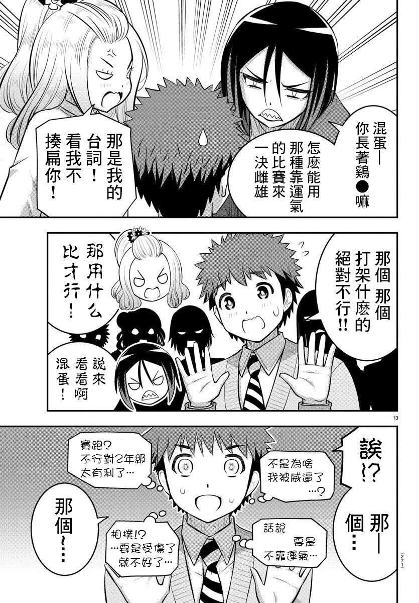 第98话