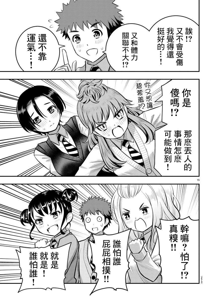 第98话