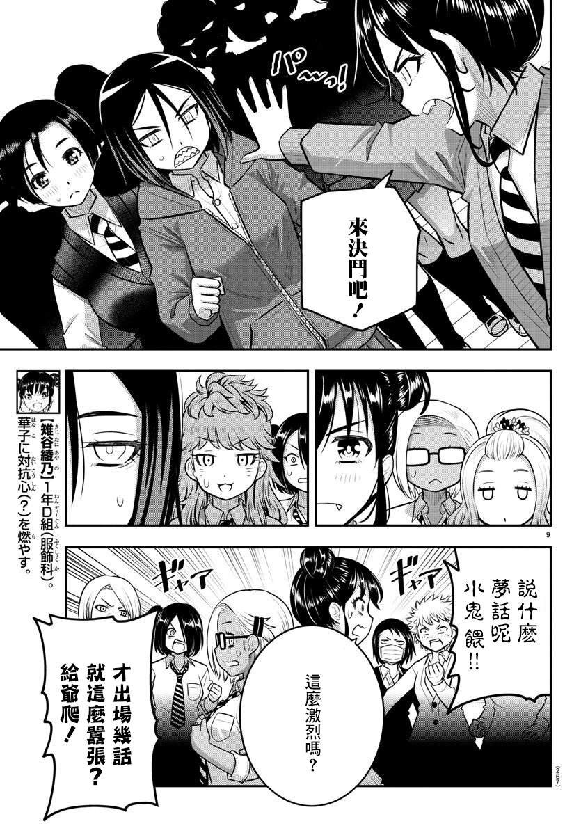 第98话