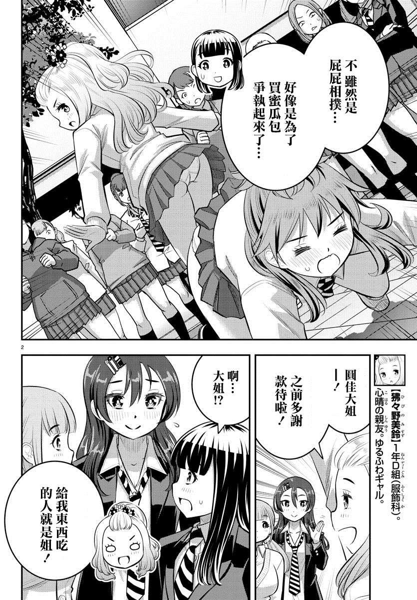 第99话
