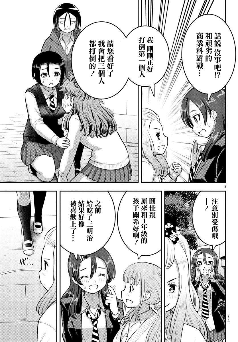 第99话