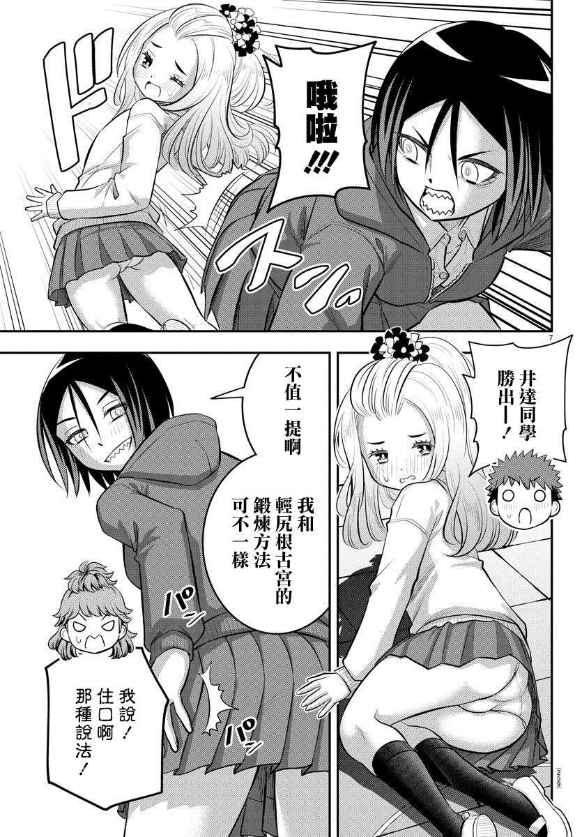第99话