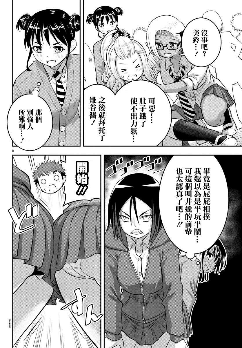第99话