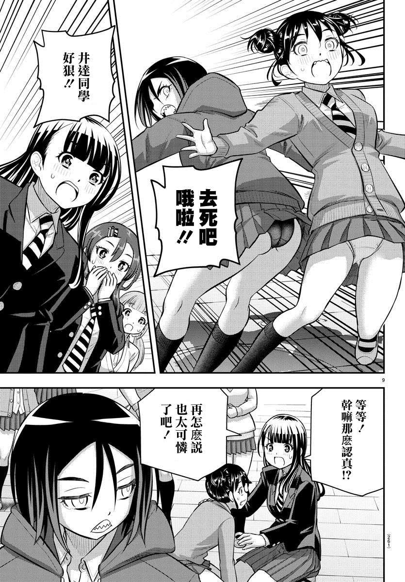 第99话