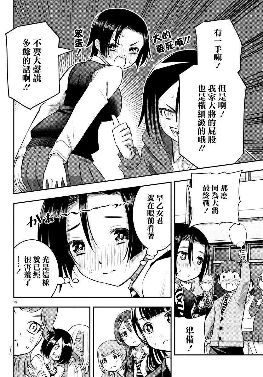 第99话