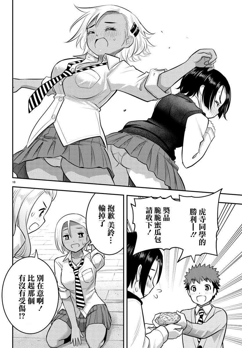 第99话