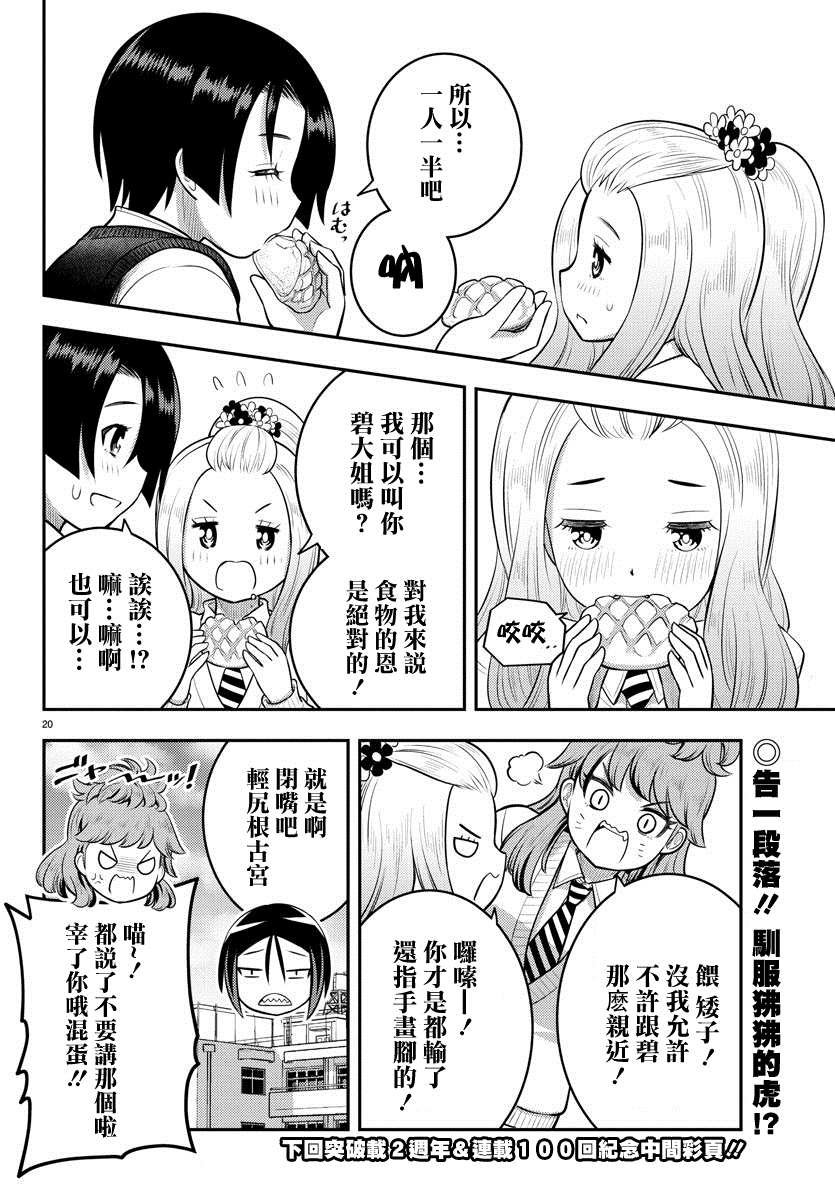 第99话