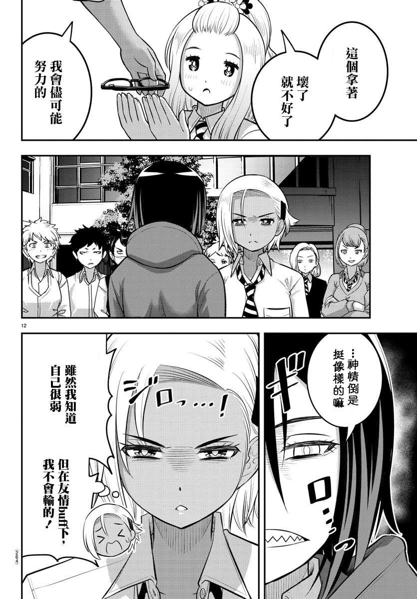 第99话