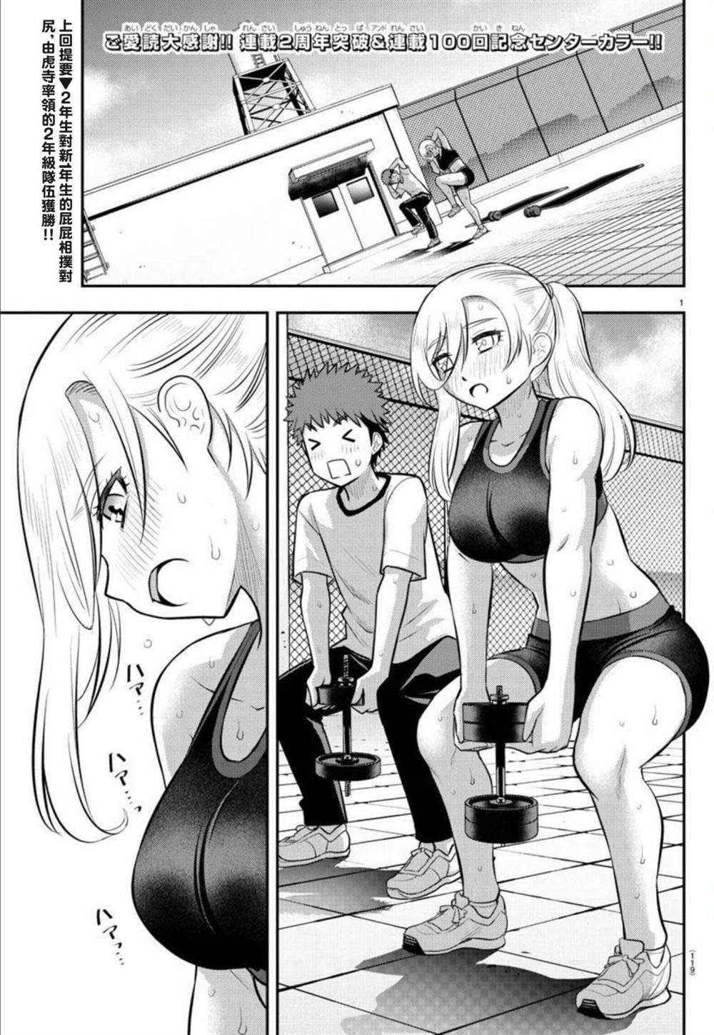 第100话