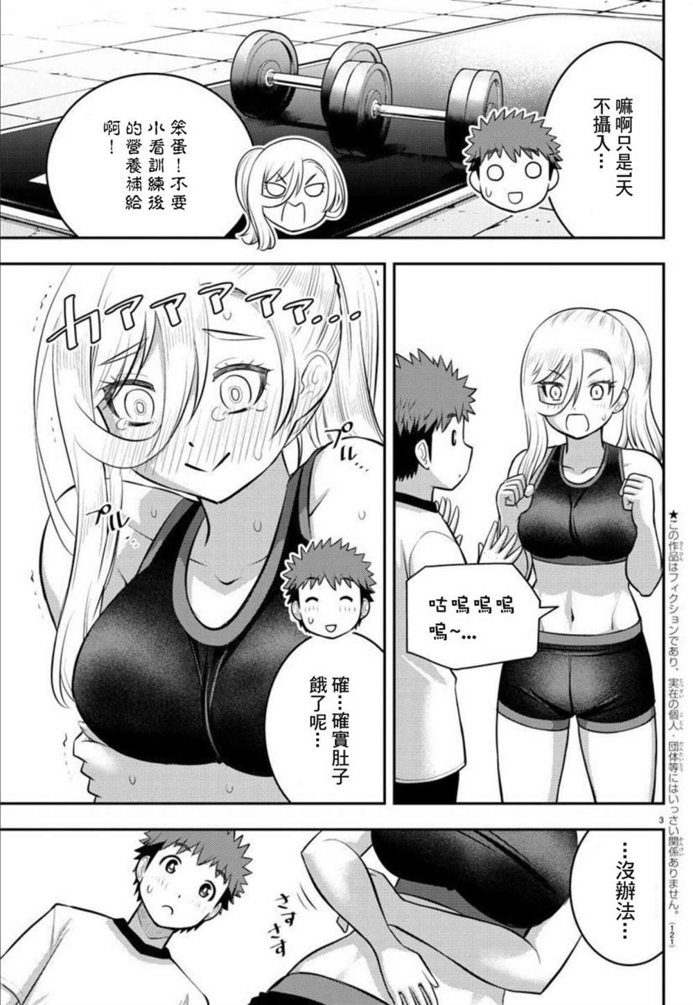 第100话