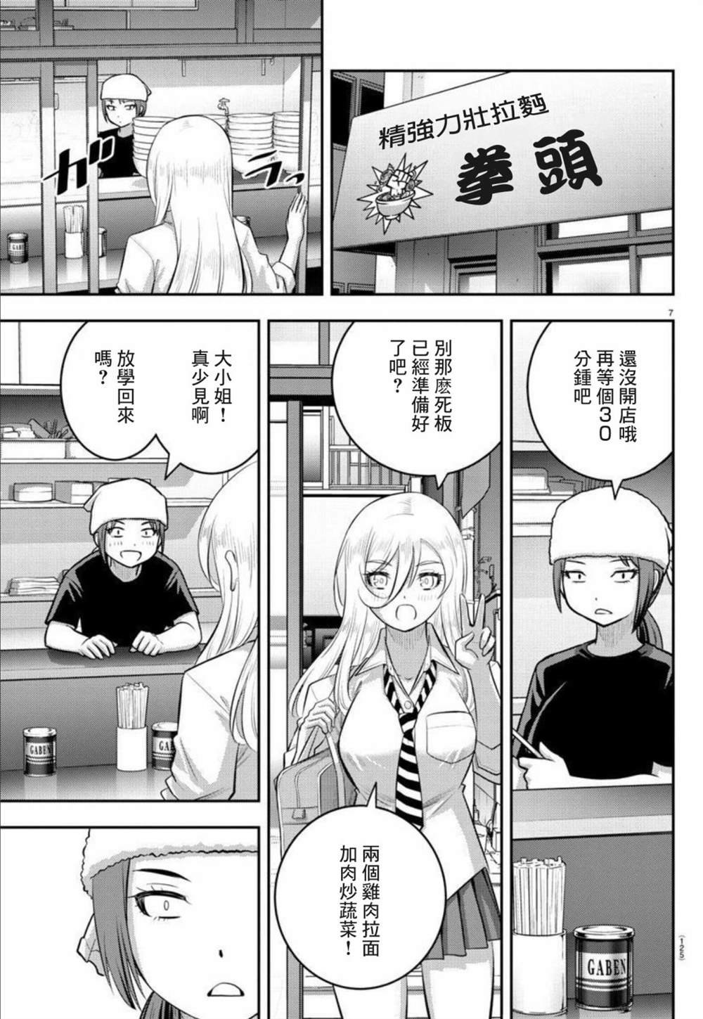 第100话