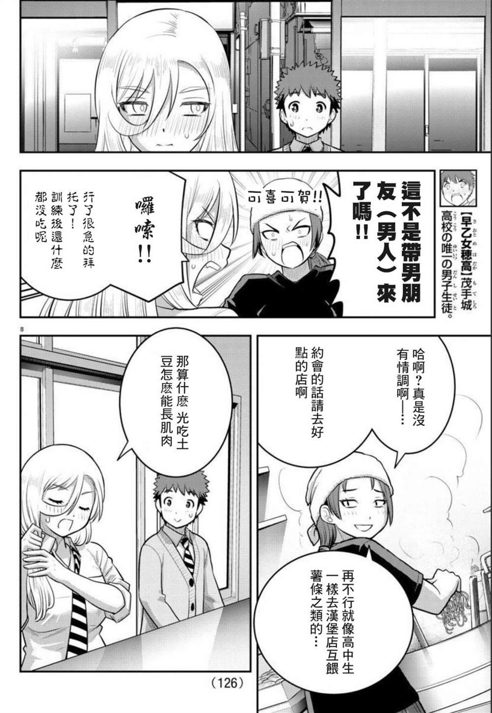 第100话