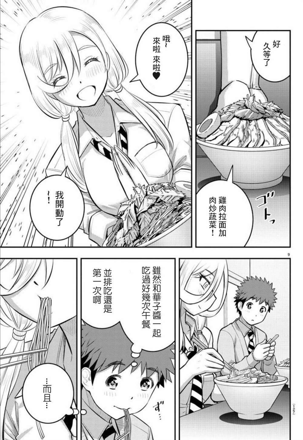 第100话