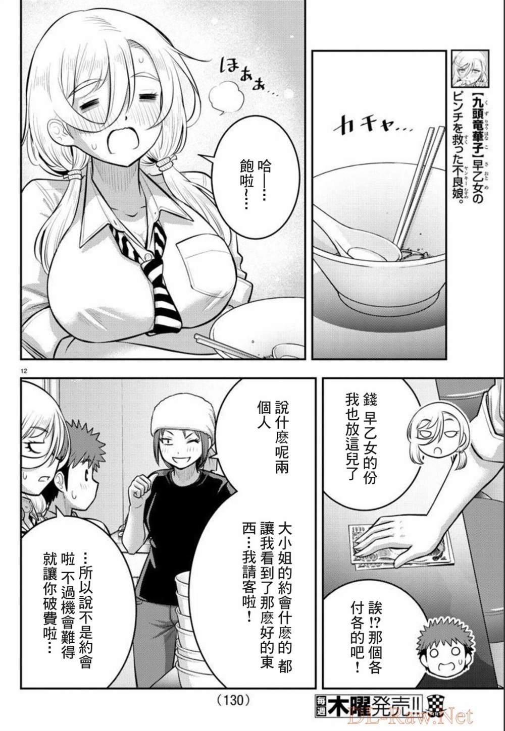 第100话