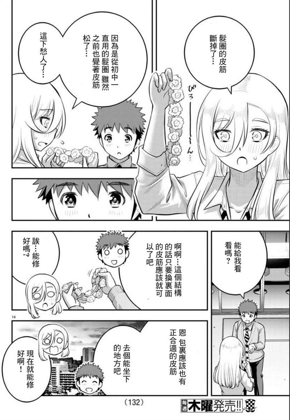 第100话