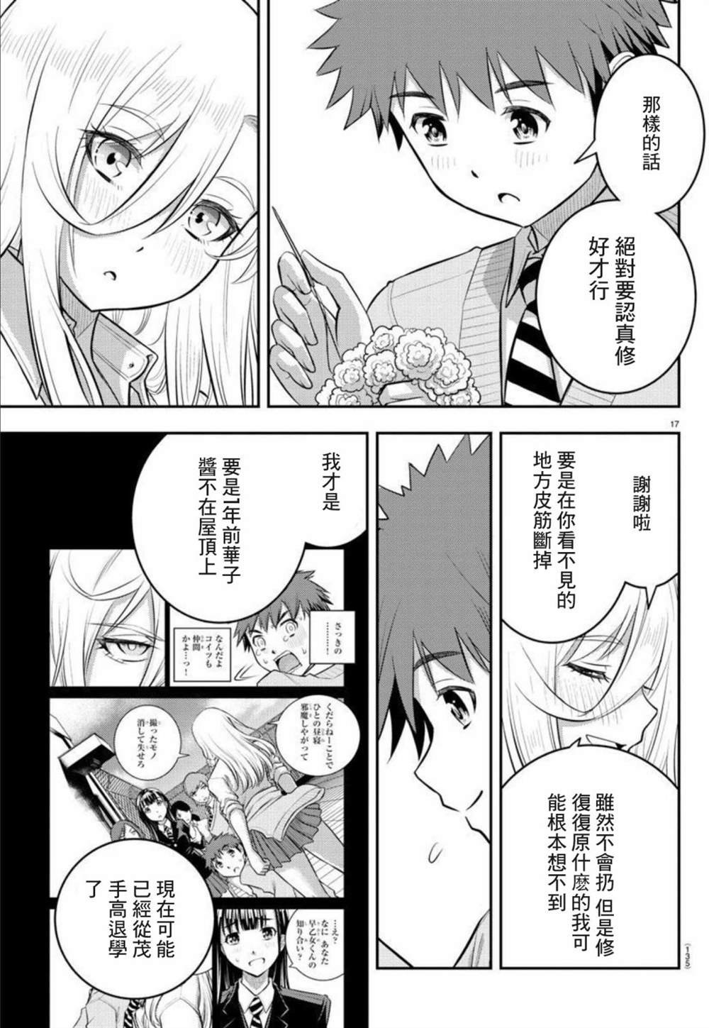 第100话