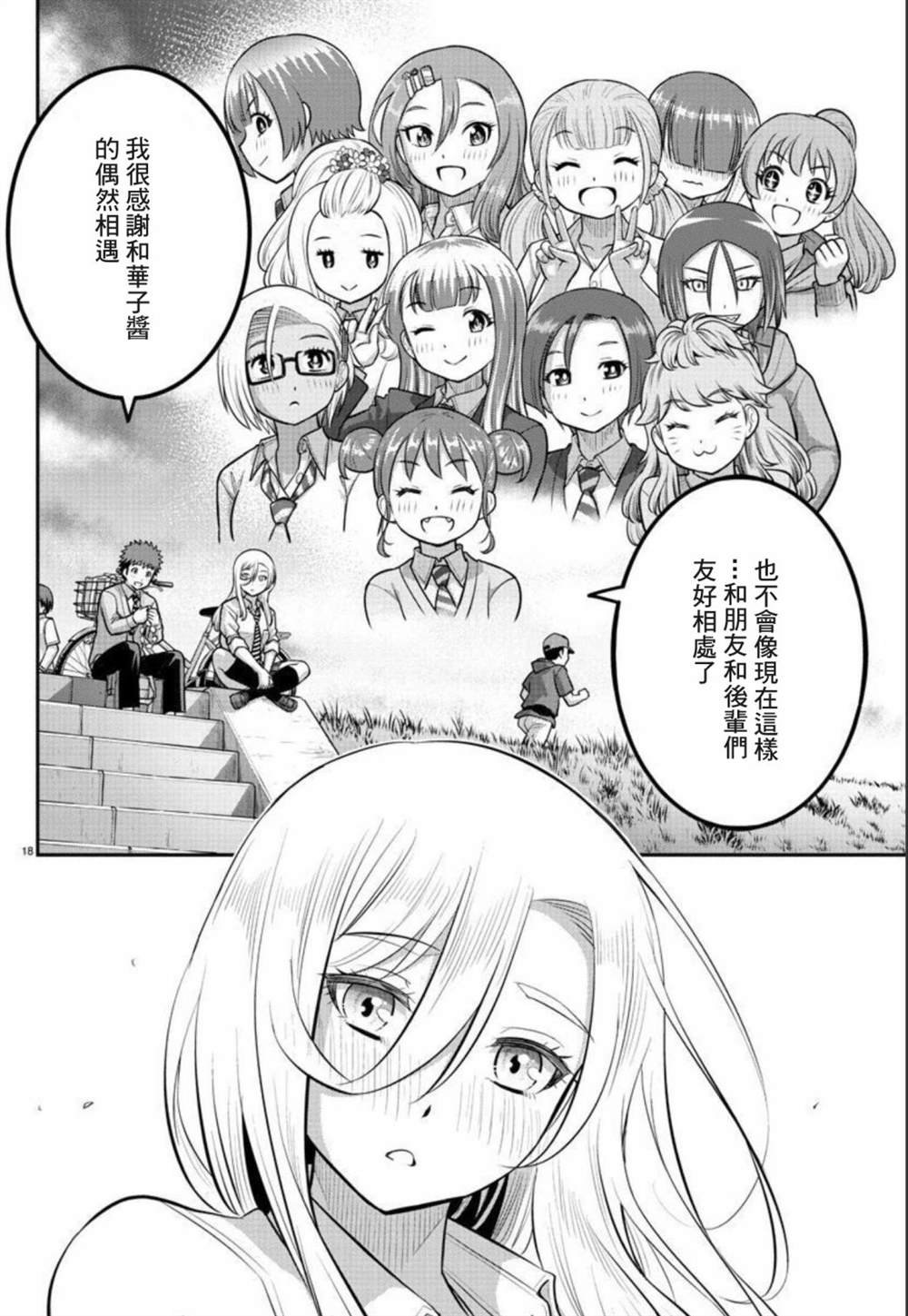 第100话