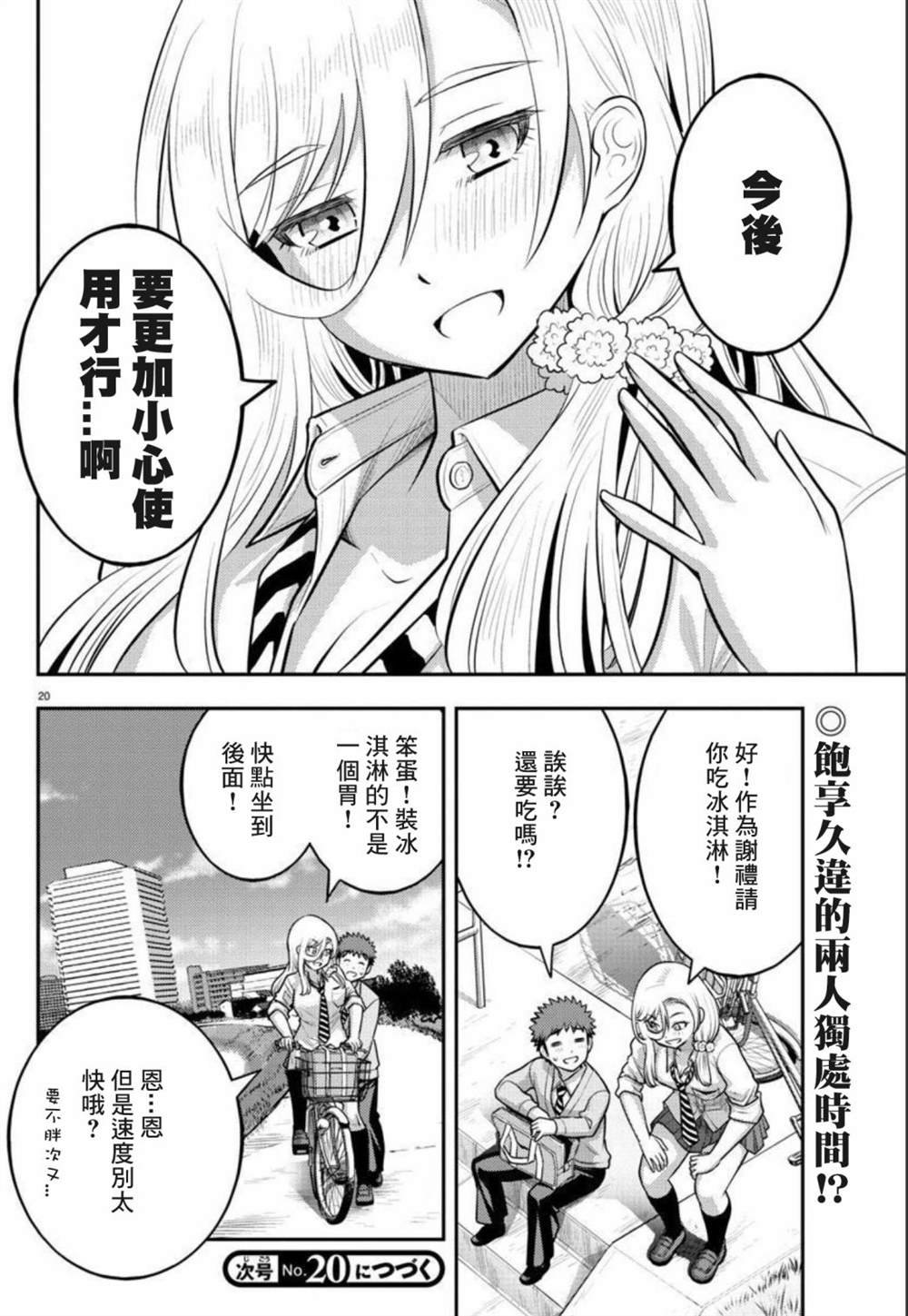 第100话