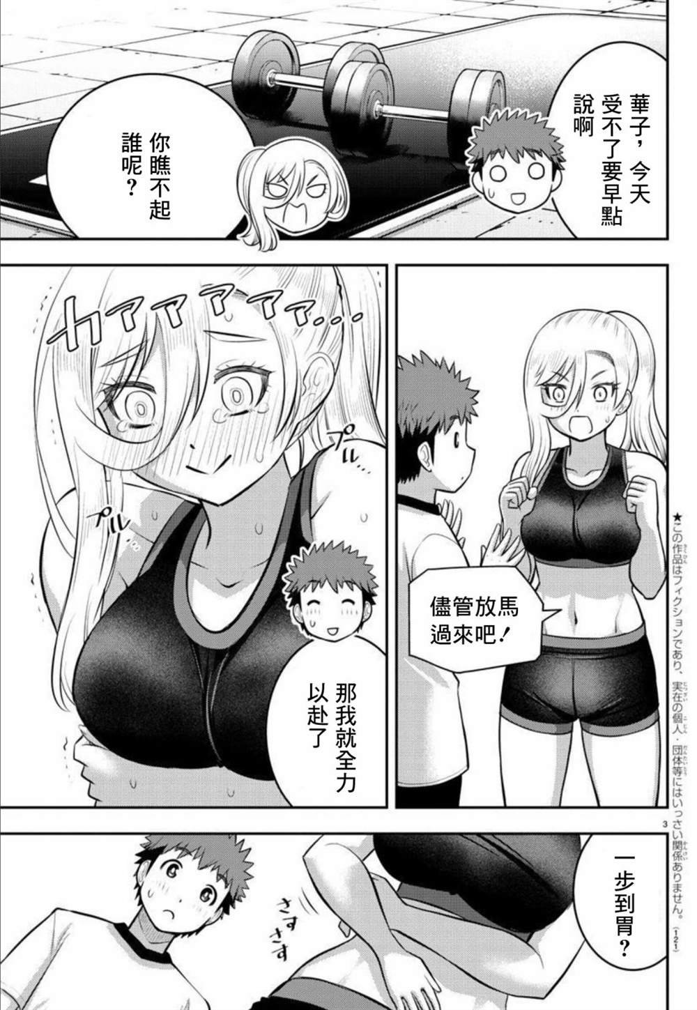 第100话