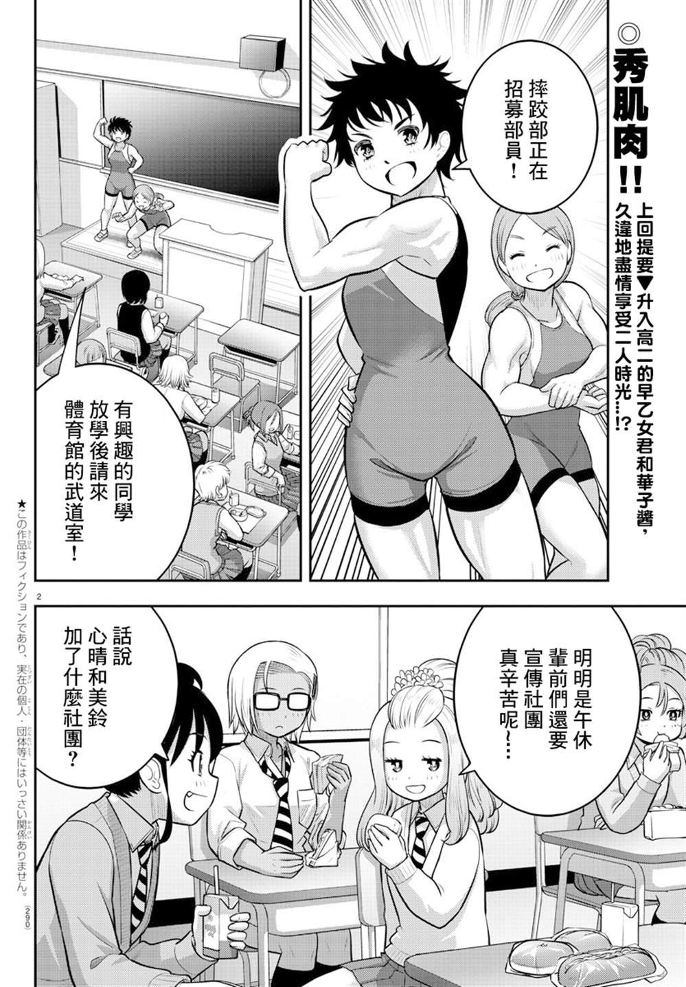 第101话