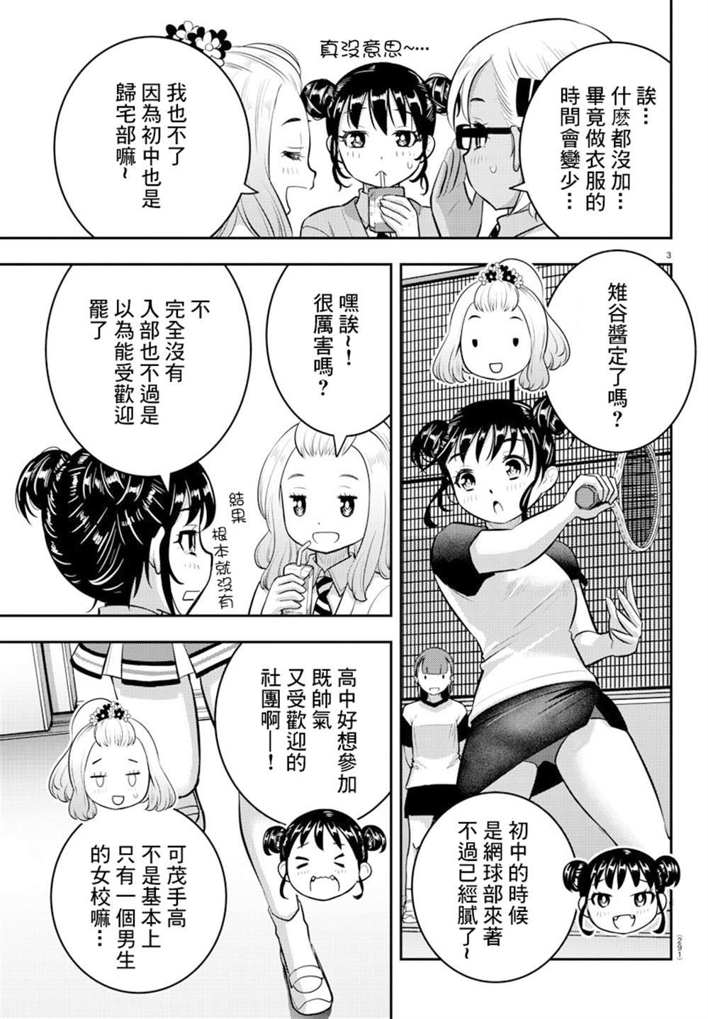 第101话