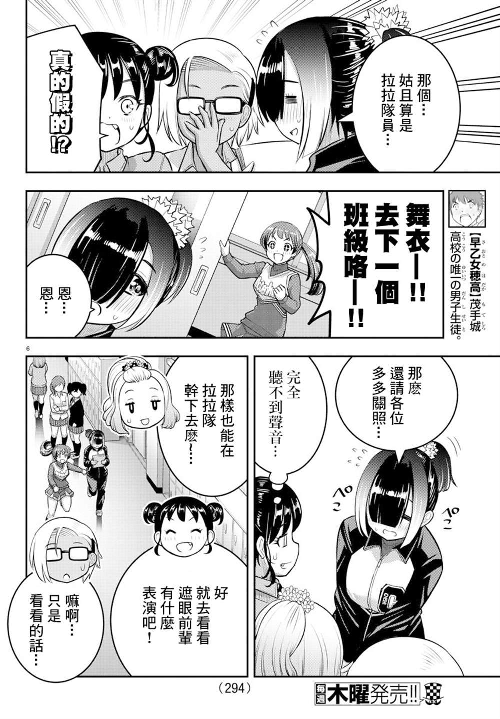 第101话