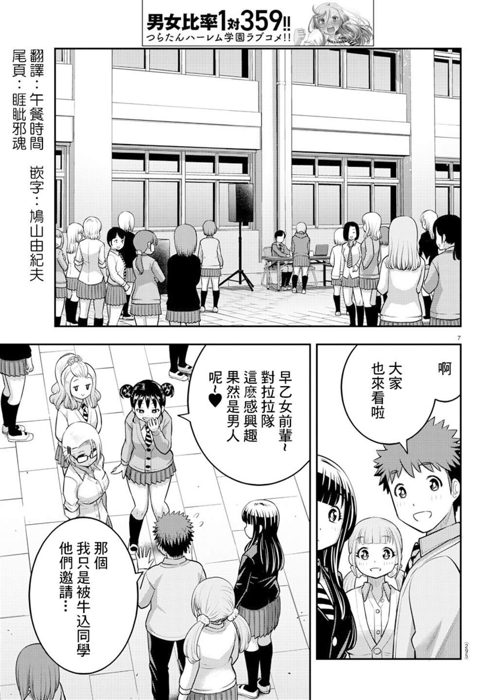 第101话